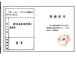 长城冶金公司荣誉